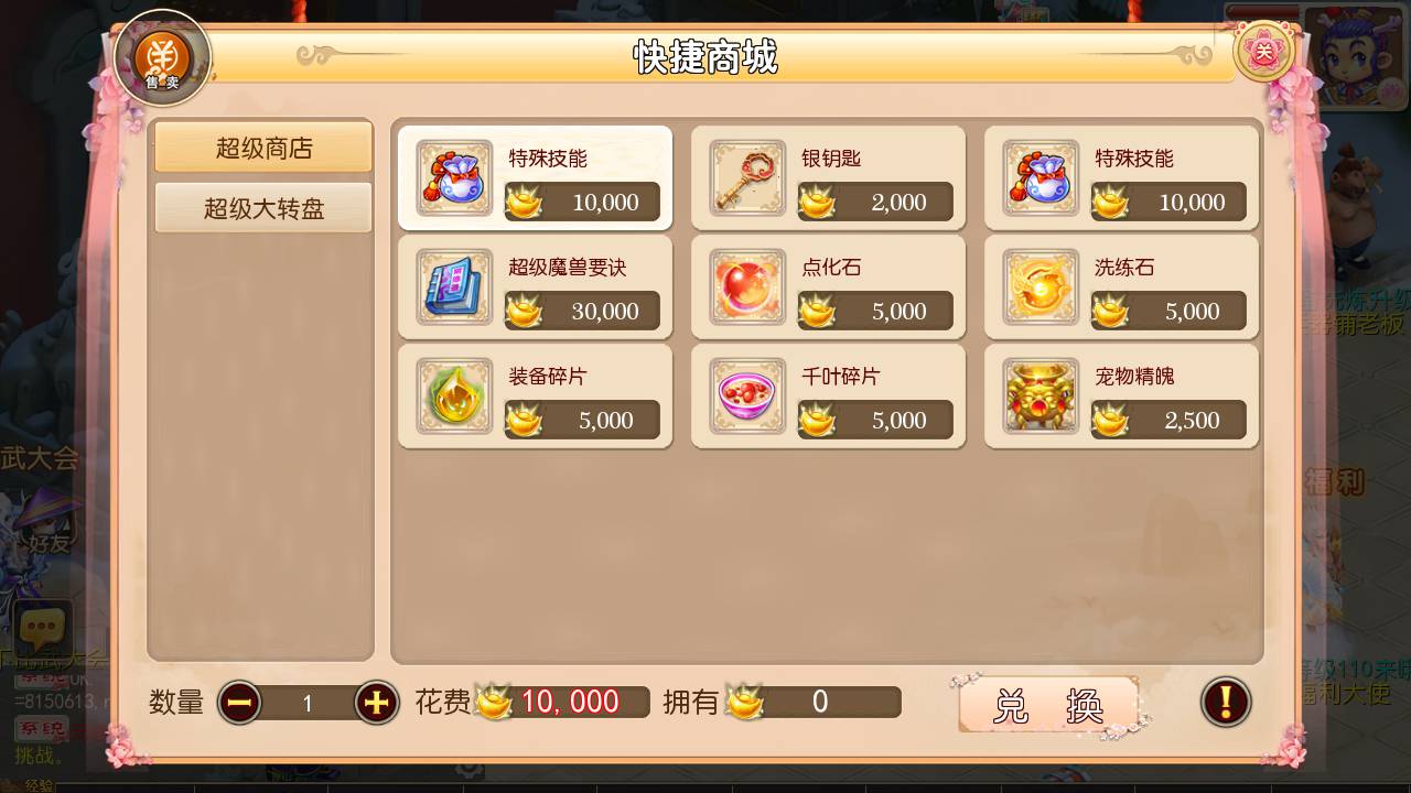 图片[17]-【MH回合之聚源化圣西游】经典角色扮演类Q萌剧情回合手游-2023年5月13日最新打包Linux服务端源码视频架设教程-多功能GM网页后台工具-安卓苹果IOS双端版本！-朝晞小屋