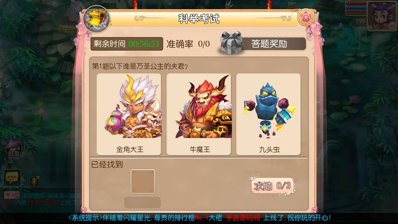 图片[8]-【MH回合之聚源化圣西游】经典角色扮演类Q萌剧情回合手游-2023年5月13日最新打包Linux服务端源码视频架设教程-多功能GM网页后台工具-安卓苹果IOS双端版本！-朝晞小屋