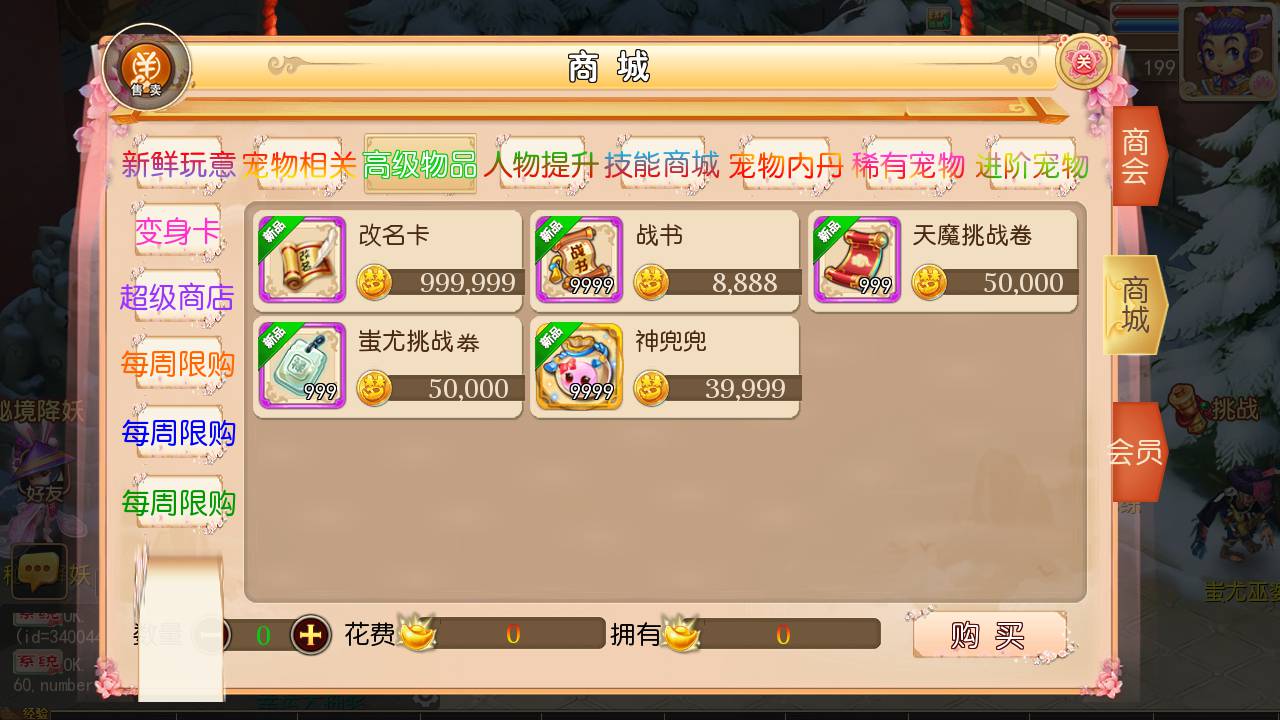 图片[21]-【MH回合之聚源化圣西游】经典角色扮演类Q萌剧情回合手游-2023年5月13日最新打包Linux服务端源码视频架设教程-多功能GM网页后台工具-安卓苹果IOS双端版本！-朝晞小屋