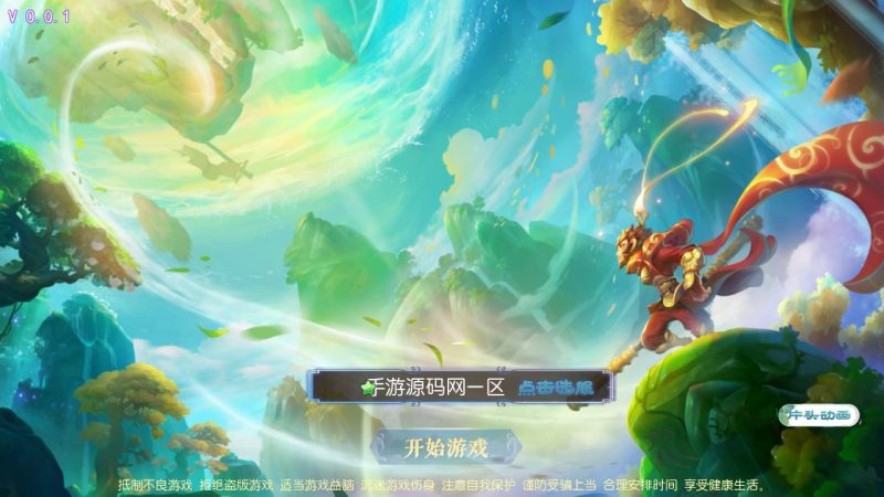 【MH回合之聚源化圣西游】经典角色扮演类Q萌剧情回合手游-2023年5月13日最新打包Linux服务端源码视频架设教程-多功能GM网页后台工具-安卓苹果IOS双端版本！-朝晞小屋