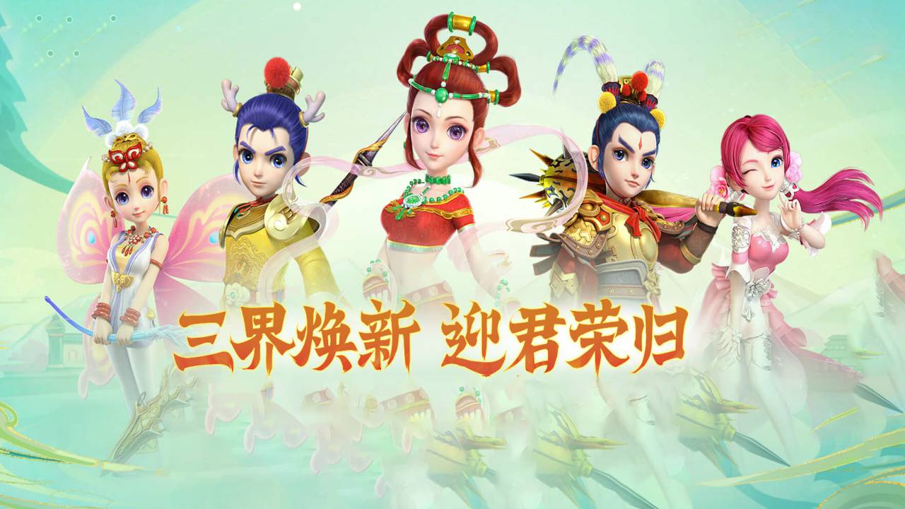 图片[2]-【MH回合之逐梦西游】经典角色扮演Q萌卡通回合动作手游-2023年5月14日最新打包Linux服务端源码视频架设教程-多功能GM网页后台工具-附带攻略教程-安卓苹果IOS双端版本！-朝晞小屋
