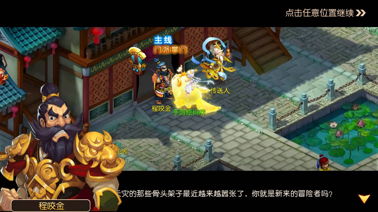 图片[24]-【MH回合之逐梦西游】经典角色扮演Q萌卡通回合动作手游-2023年5月14日最新打包Linux服务端源码视频架设教程-多功能GM网页后台工具-附带攻略教程-安卓苹果IOS双端版本！-朝晞小屋