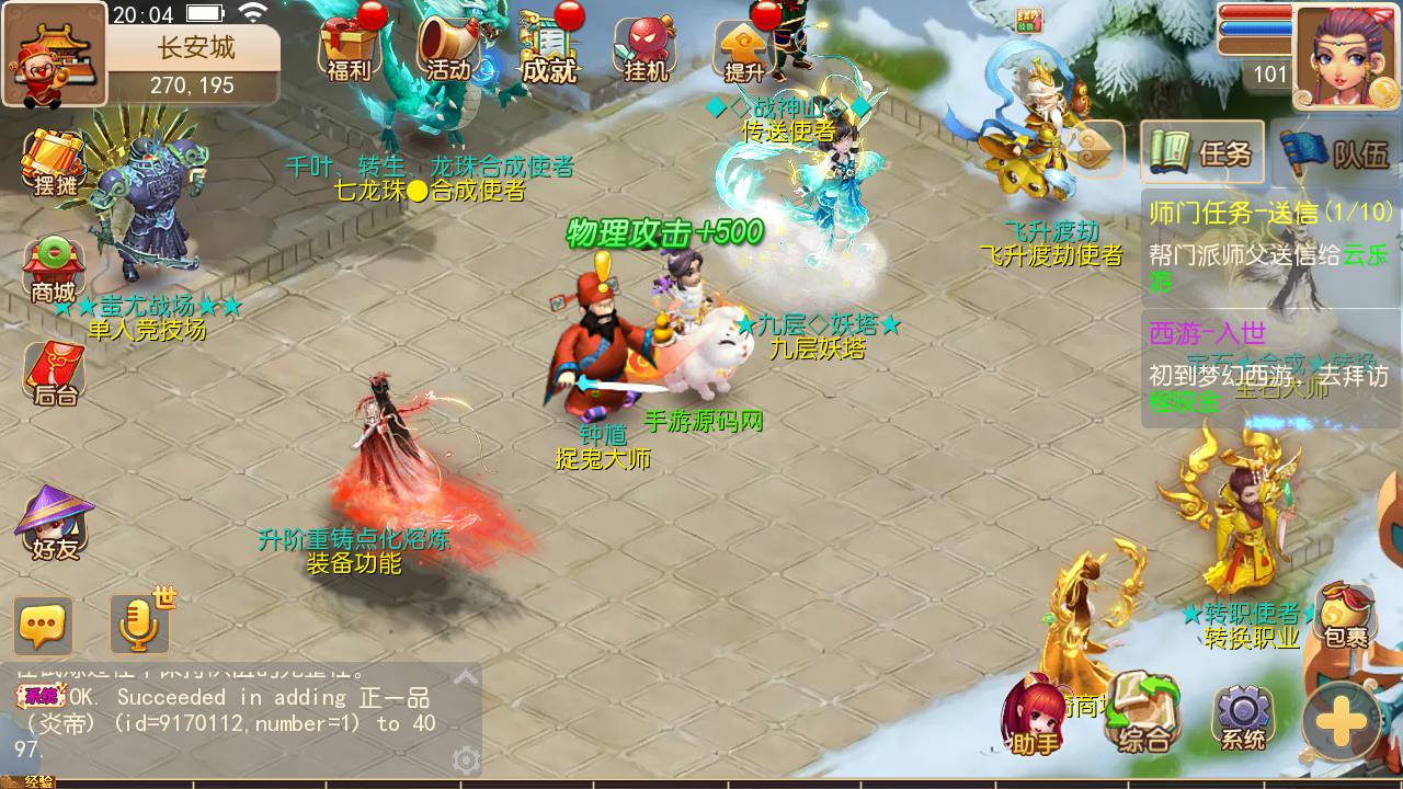 图片[13]-【MH回合之逐梦西游】经典角色扮演Q萌卡通回合动作手游-2023年5月14日最新打包Linux服务端源码视频架设教程-多功能GM网页后台工具-附带攻略教程-安卓苹果IOS双端版本！-朝晞小屋
