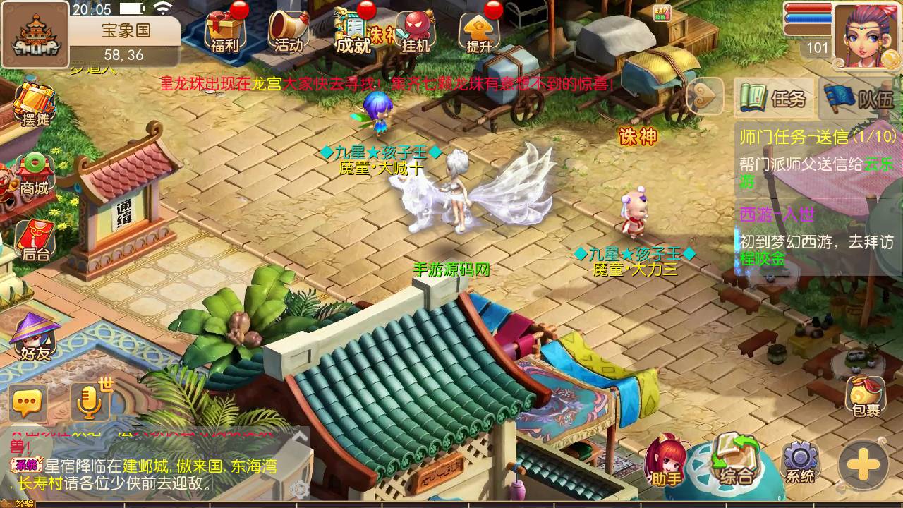 图片[19]-【MH回合之逐梦西游】经典角色扮演Q萌卡通回合动作手游-2023年5月14日最新打包Linux服务端源码视频架设教程-多功能GM网页后台工具-附带攻略教程-安卓苹果IOS双端版本！-朝晞小屋