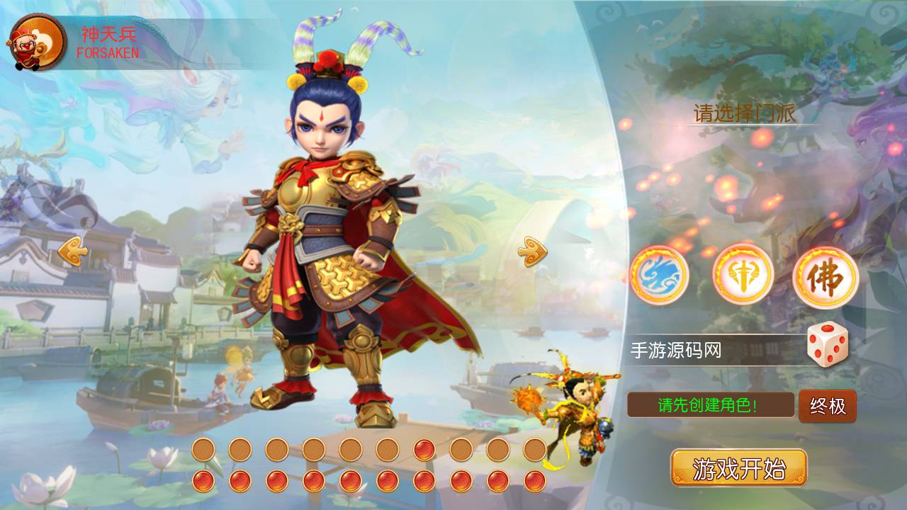 图片[4]-【MH回合之逐梦西游】经典角色扮演Q萌卡通回合动作手游-2023年5月14日最新打包Linux服务端源码视频架设教程-多功能GM网页后台工具-附带攻略教程-安卓苹果IOS双端版本！-朝晞小屋