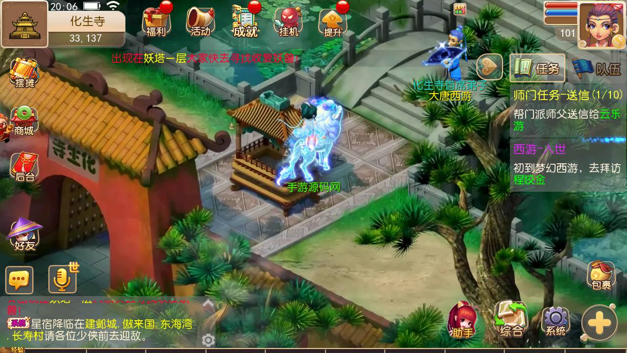 图片[21]-【MH回合之逐梦西游】经典角色扮演Q萌卡通回合动作手游-2023年5月14日最新打包Linux服务端源码视频架设教程-多功能GM网页后台工具-附带攻略教程-安卓苹果IOS双端版本！-朝晞小屋