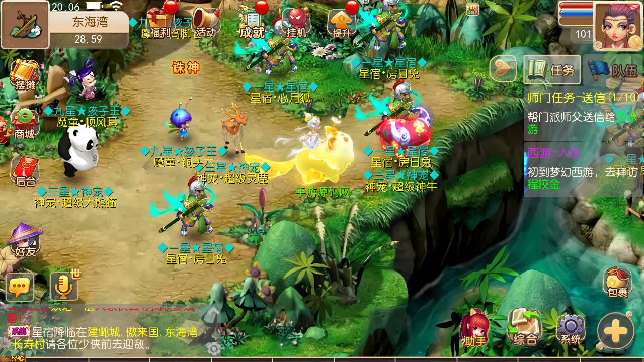 图片[23]-【MH回合之逐梦西游】经典角色扮演Q萌卡通回合动作手游-2023年5月14日最新打包Linux服务端源码视频架设教程-多功能GM网页后台工具-附带攻略教程-安卓苹果IOS双端版本！-朝晞小屋