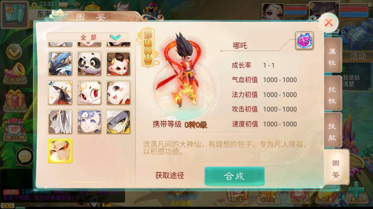 图片[19]-【大话回合之紫禁城修复版】站长推荐Q萌回合剧情手游-2023年5月14日最新打包Linux服务端源码视频架设教程-安卓苹果IOS双端版本-完善GM网页后台工具！-朝晞小屋