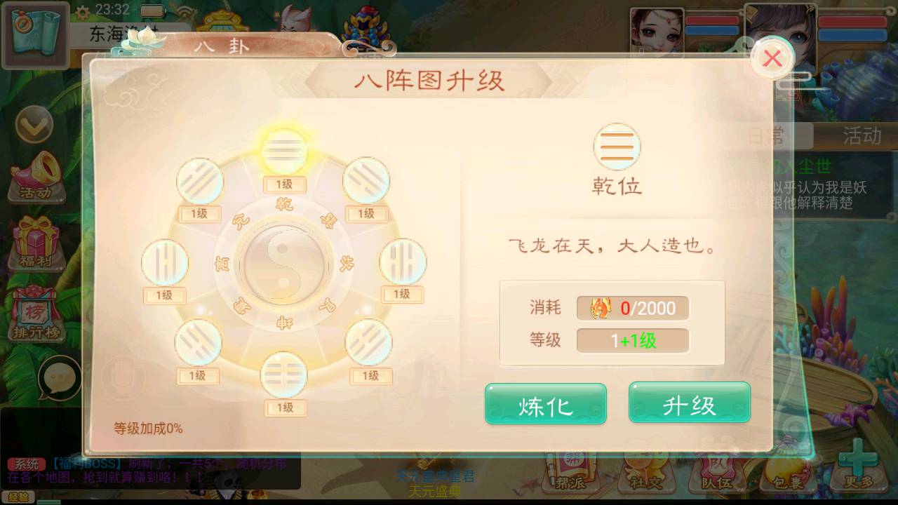 图片[17]-【大话回合之紫禁城修复版】站长推荐Q萌回合剧情手游-2023年5月14日最新打包Linux服务端源码视频架设教程-安卓苹果IOS双端版本-完善GM网页后台工具！-朝晞小屋