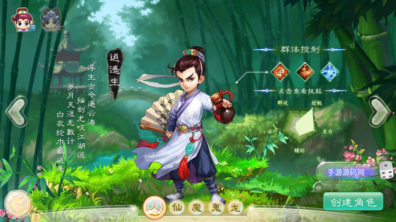 图片[2]-【大话回合之紫禁城修复版】站长推荐Q萌回合剧情手游-2023年5月14日最新打包Linux服务端源码视频架设教程-安卓苹果IOS双端版本-完善GM网页后台工具！-朝晞小屋