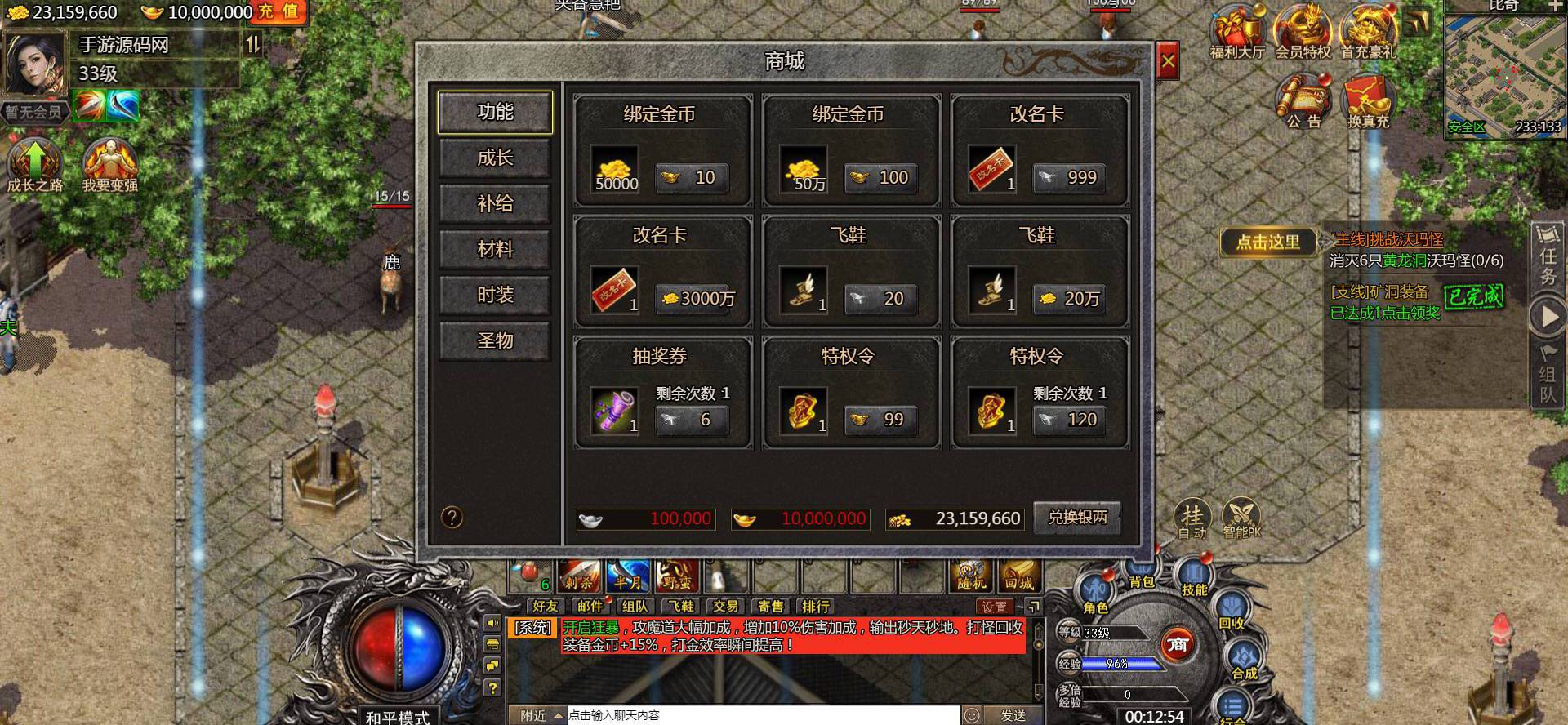 图片[8]-【白鹭复古冰雪之热血封神修复版】站长推荐经典白鹭引擎三网H5全网互通手游-2023年5月14日最新打包Linux服务端源码视频架设教程-多功能GM网页后台！-朝晞小屋
