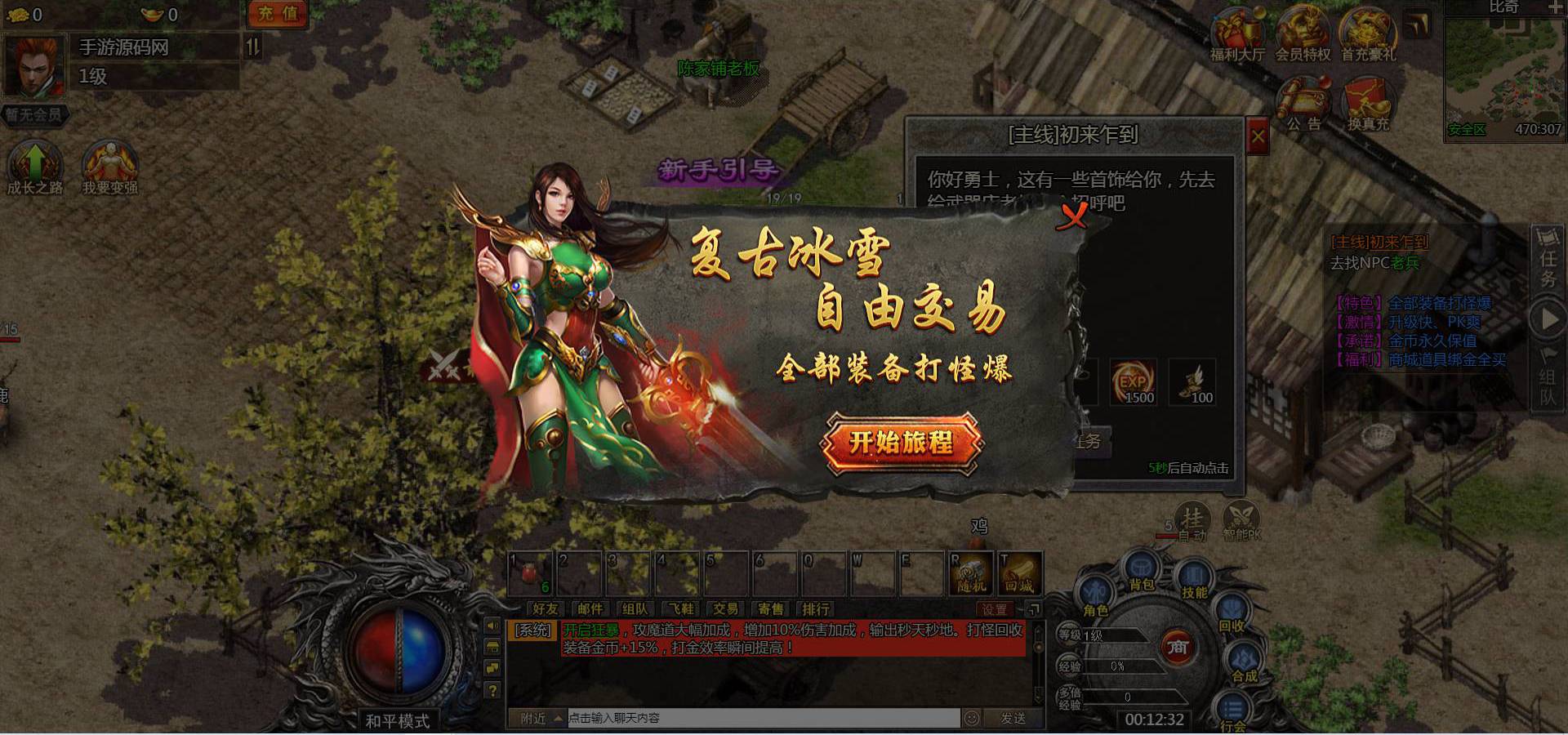图片[7]-【白鹭复古冰雪之热血封神修复版】站长推荐经典白鹭引擎三网H5全网互通手游-2023年5月14日最新打包Linux服务端源码视频架设教程-多功能GM网页后台！-朝晞小屋