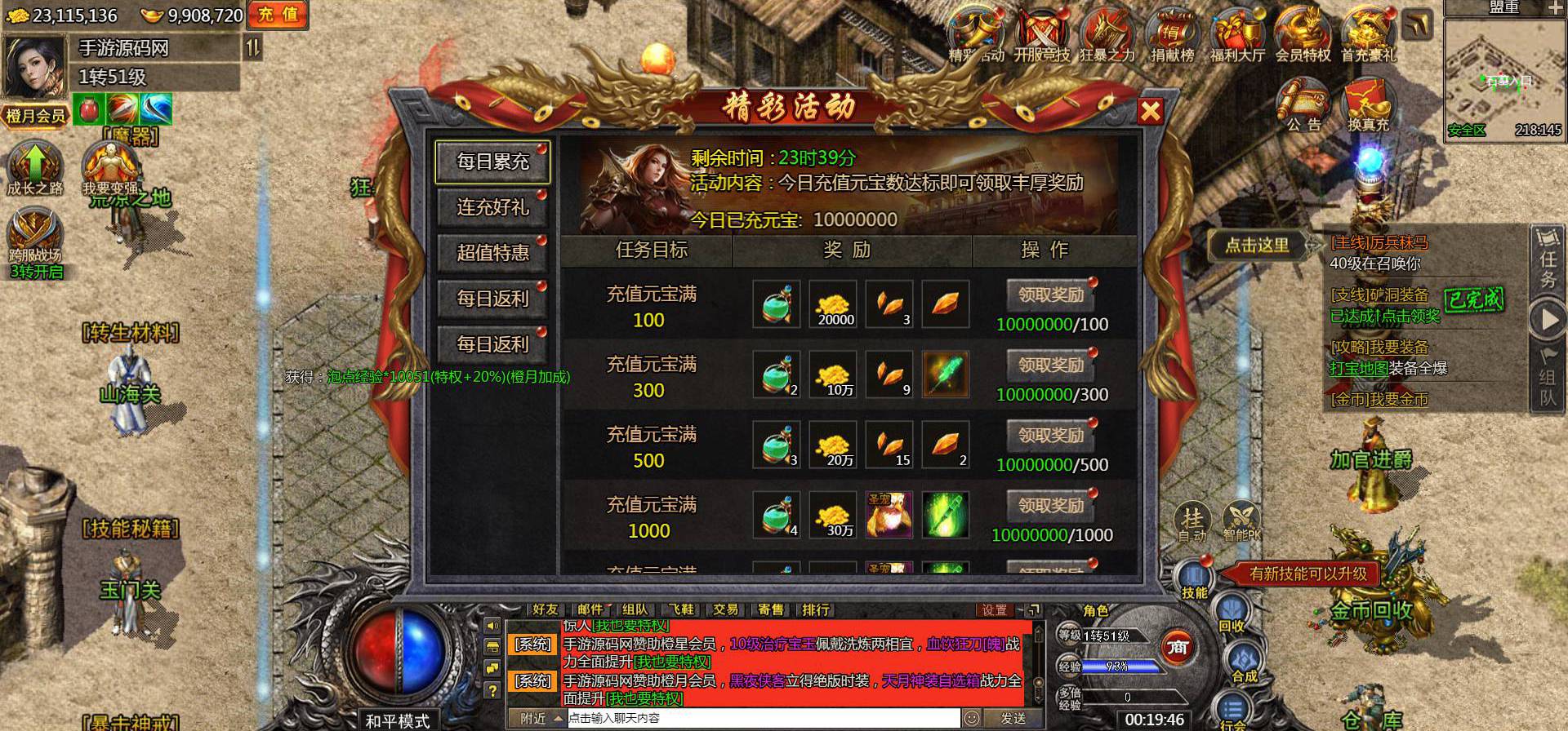 图片[18]-【白鹭复古冰雪之热血封神修复版】站长推荐经典白鹭引擎三网H5全网互通手游-2023年5月14日最新打包Linux服务端源码视频架设教程-多功能GM网页后台！-朝晞小屋