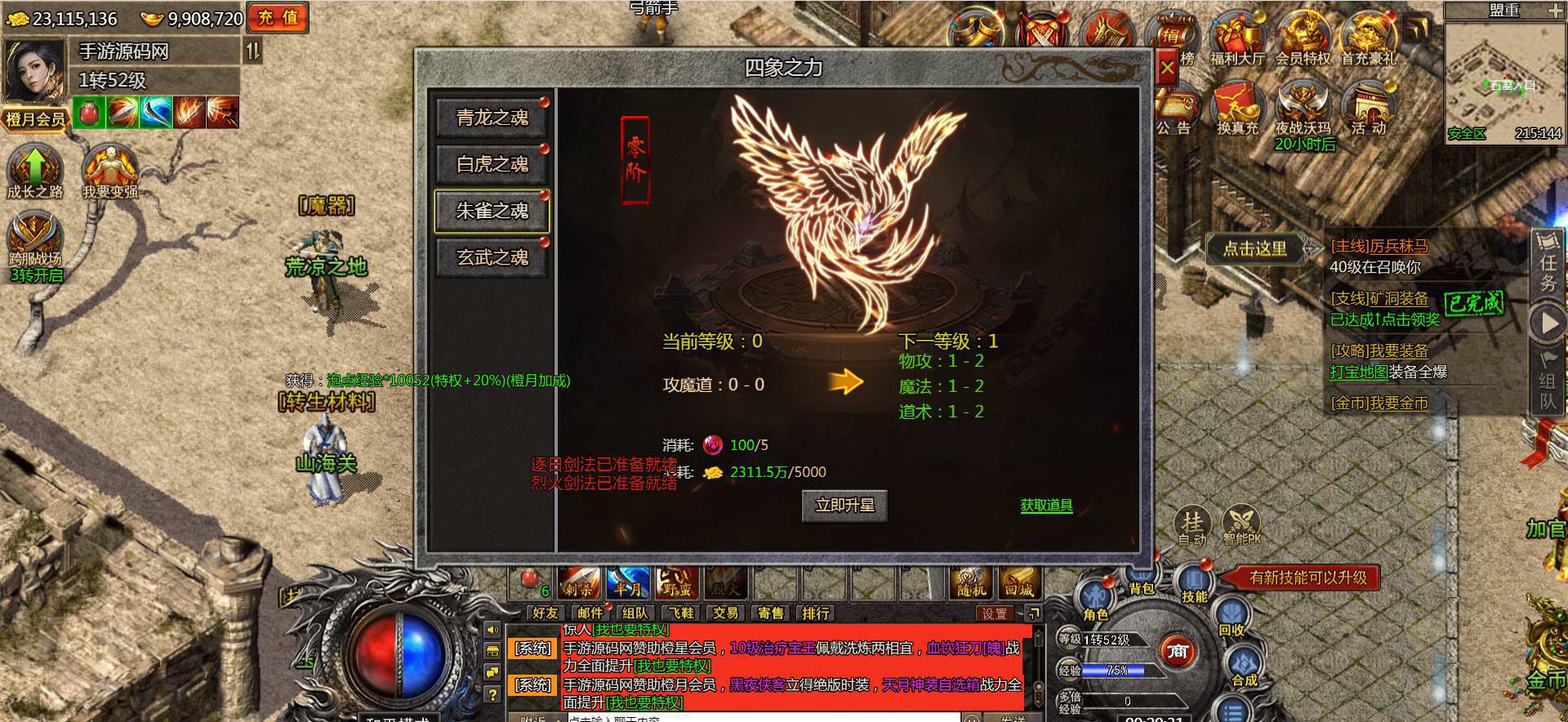 图片[20]-【白鹭复古冰雪之热血封神修复版】站长推荐经典白鹭引擎三网H5全网互通手游-2023年5月14日最新打包Linux服务端源码视频架设教程-多功能GM网页后台！-朝晞小屋