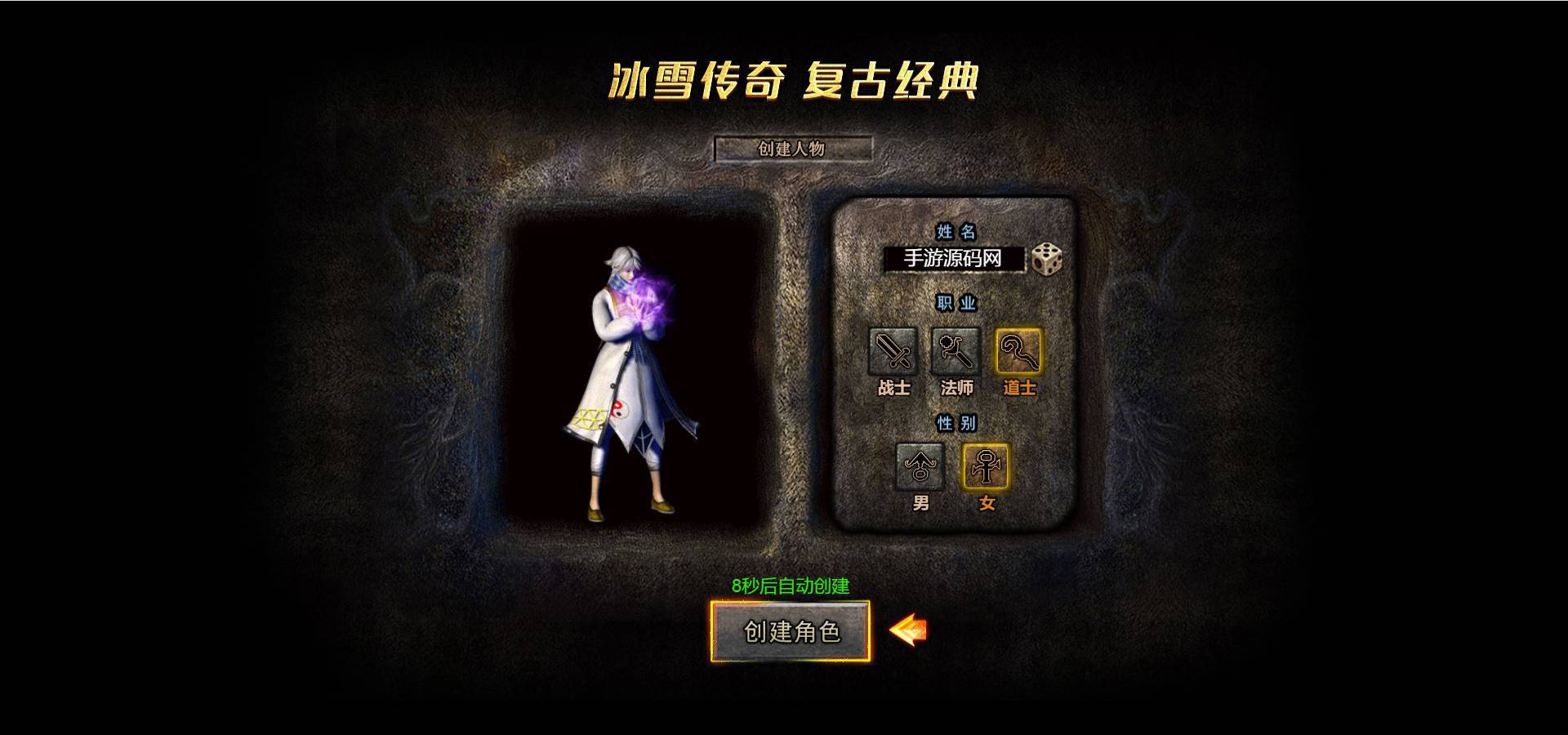 图片[4]-【白鹭复古冰雪之热血封神修复版】站长推荐经典白鹭引擎三网H5全网互通手游-2023年5月14日最新打包Linux服务端源码视频架设教程-多功能GM网页后台！-朝晞小屋
