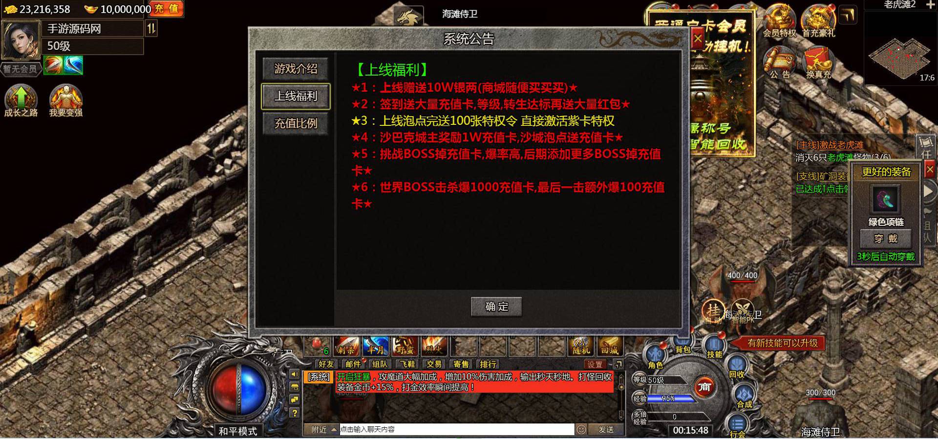 图片[11]-【白鹭复古冰雪之热血封神修复版】站长推荐经典白鹭引擎三网H5全网互通手游-2023年5月14日最新打包Linux服务端源码视频架设教程-多功能GM网页后台！-朝晞小屋