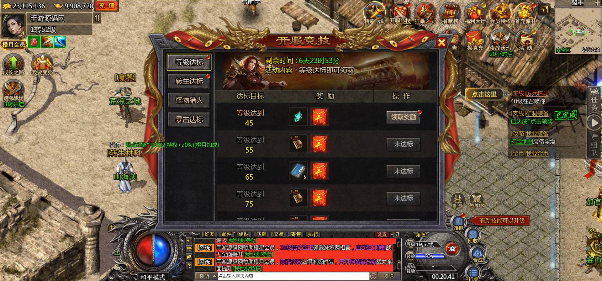 图片[21]-【白鹭复古冰雪之热血封神修复版】站长推荐经典白鹭引擎三网H5全网互通手游-2023年5月14日最新打包Linux服务端源码视频架设教程-多功能GM网页后台！-朝晞小屋