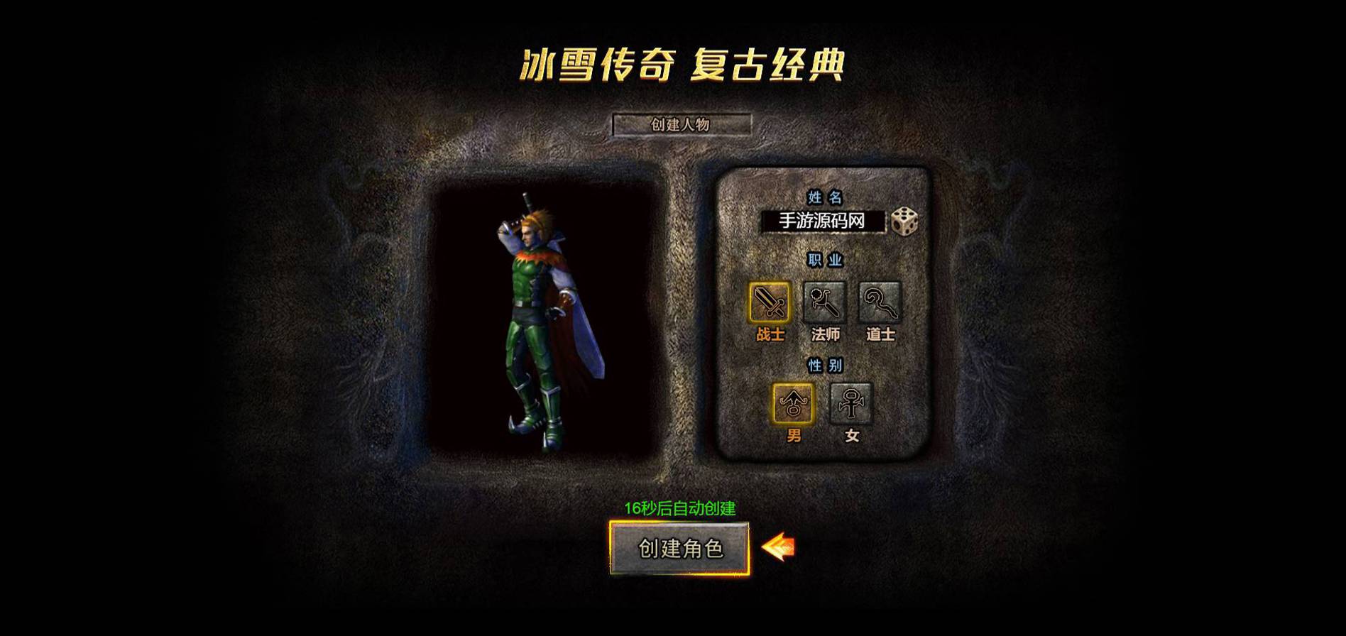图片[3]-【白鹭复古冰雪之热血封神修复版】站长推荐经典白鹭引擎三网H5全网互通手游-2023年5月14日最新打包Linux服务端源码视频架设教程-多功能GM网页后台！-朝晞小屋