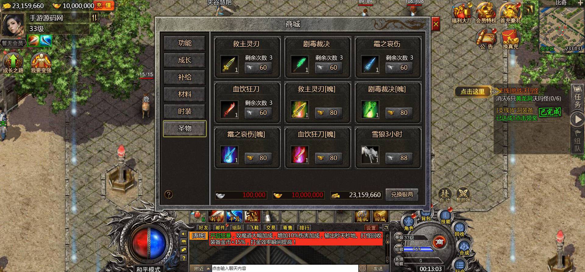 图片[9]-【白鹭复古冰雪之热血封神修复版】站长推荐经典白鹭引擎三网H5全网互通手游-2023年5月14日最新打包Linux服务端源码视频架设教程-多功能GM网页后台！-朝晞小屋