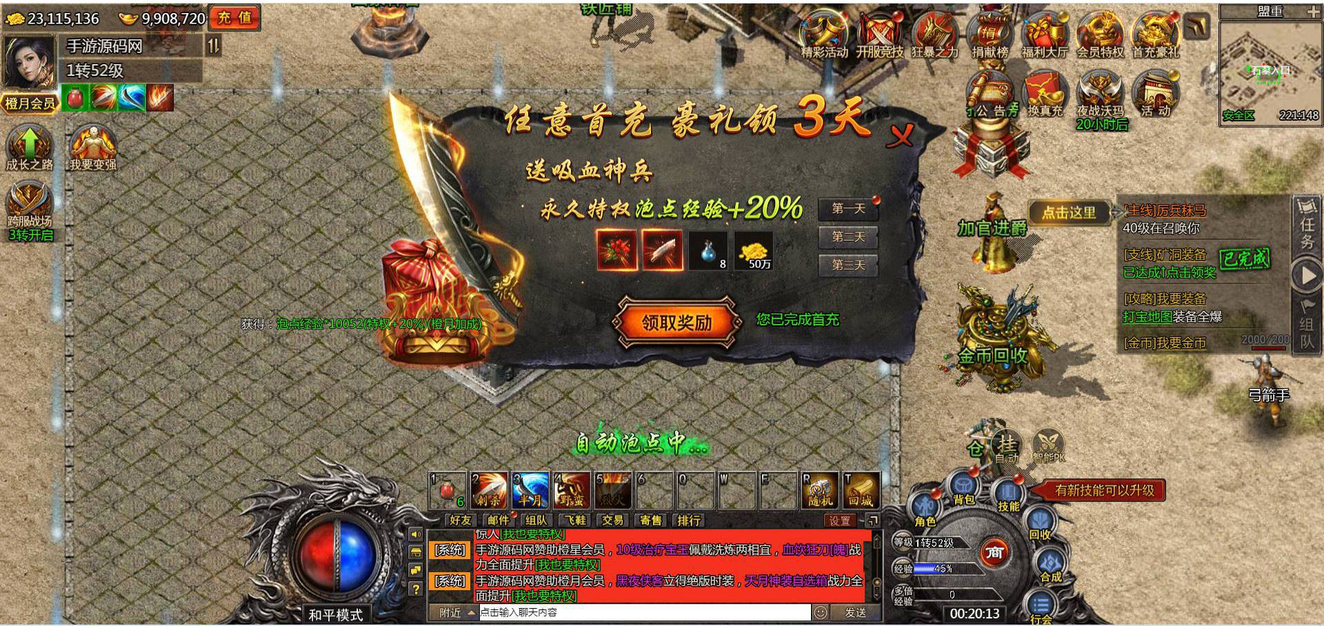 图片[19]-【白鹭复古冰雪之热血封神修复版】站长推荐经典白鹭引擎三网H5全网互通手游-2023年5月14日最新打包Linux服务端源码视频架设教程-多功能GM网页后台！-朝晞小屋