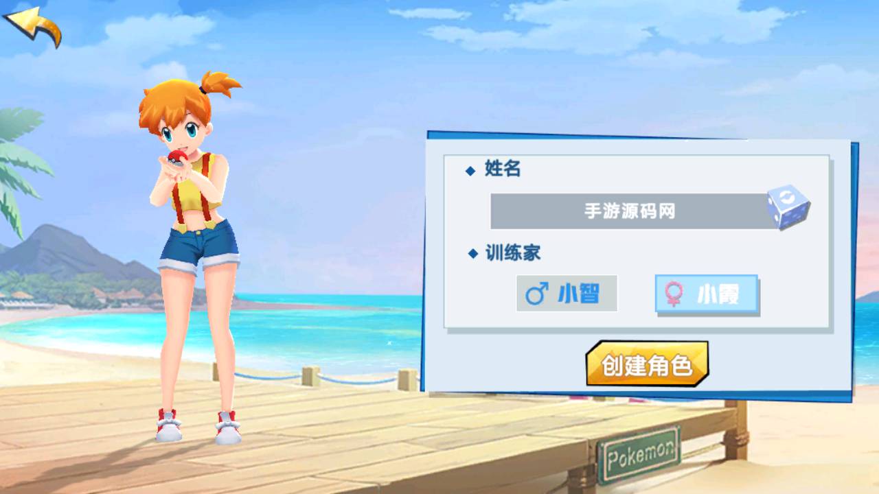 图片[5]-【宝可梦口袋精灵之萌妖出没多区版】站长推荐经典怀旧宠物小精灵回合卡通卡牌手游-2023年5月15日最新打包Linux服务端源码视频架设教程-多功能授权GM网页后台工具！-朝晞小屋