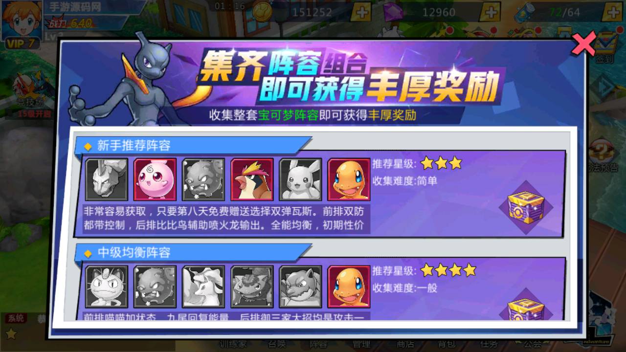 图片[24]-【宝可梦口袋精灵之萌妖出没多区版】站长推荐经典怀旧宠物小精灵回合卡通卡牌手游-2023年5月15日最新打包Linux服务端源码视频架设教程-多功能授权GM网页后台工具！-朝晞小屋