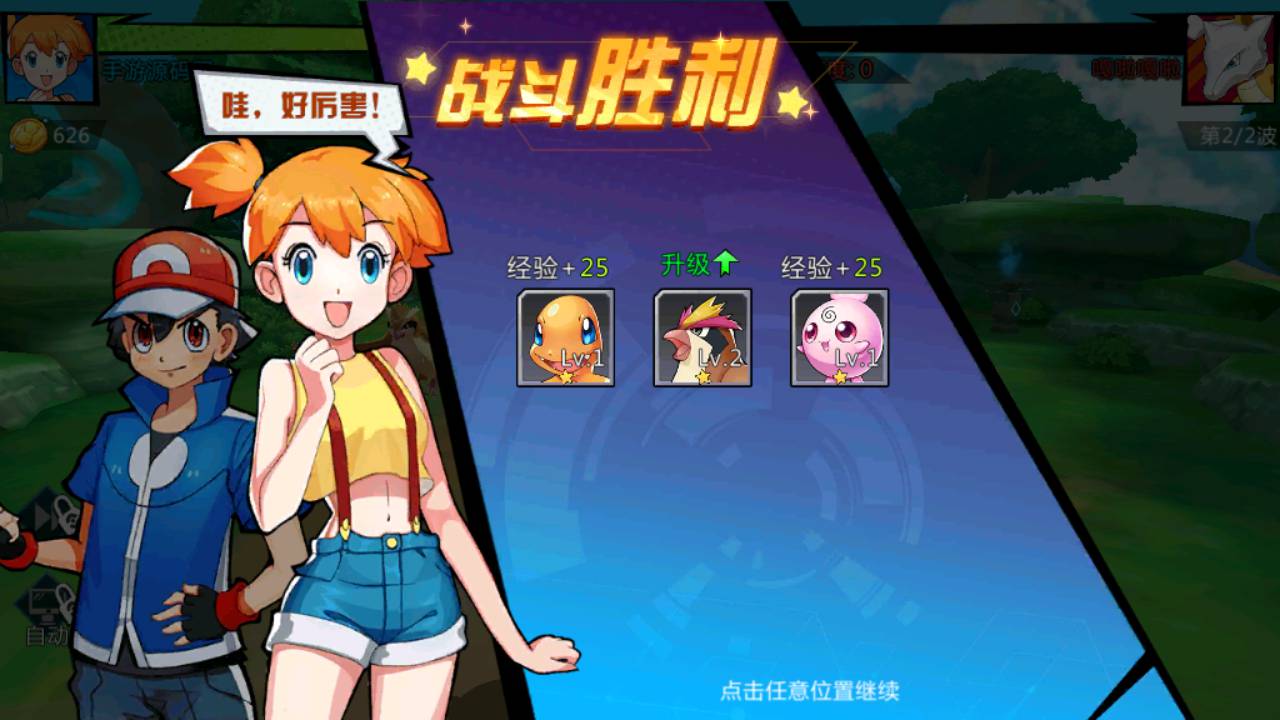图片[19]-【宝可梦口袋精灵之萌妖出没多区版】站长推荐经典怀旧宠物小精灵回合卡通卡牌手游-2023年5月15日最新打包Linux服务端源码视频架设教程-多功能授权GM网页后台工具！-朝晞小屋