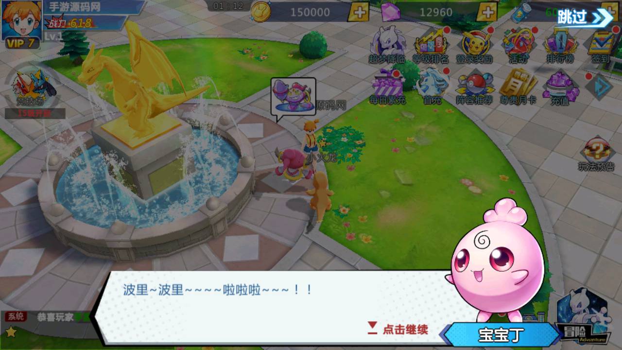 图片[15]-【宝可梦口袋精灵之萌妖出没多区版】站长推荐经典怀旧宠物小精灵回合卡通卡牌手游-2023年5月15日最新打包Linux服务端源码视频架设教程-多功能授权GM网页后台工具！-朝晞小屋