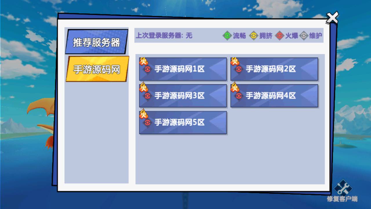 图片[3]-【宝可梦口袋精灵之萌妖出没多区版】站长推荐经典怀旧宠物小精灵回合卡通卡牌手游-2023年5月15日最新打包Linux服务端源码视频架设教程-多功能授权GM网页后台工具！-朝晞小屋