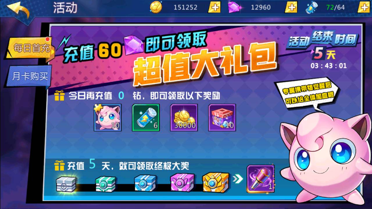 图片[27]-【宝可梦口袋精灵之萌妖出没多区版】站长推荐经典怀旧宠物小精灵回合卡通卡牌手游-2023年5月15日最新打包Linux服务端源码视频架设教程-多功能授权GM网页后台工具！-朝晞小屋