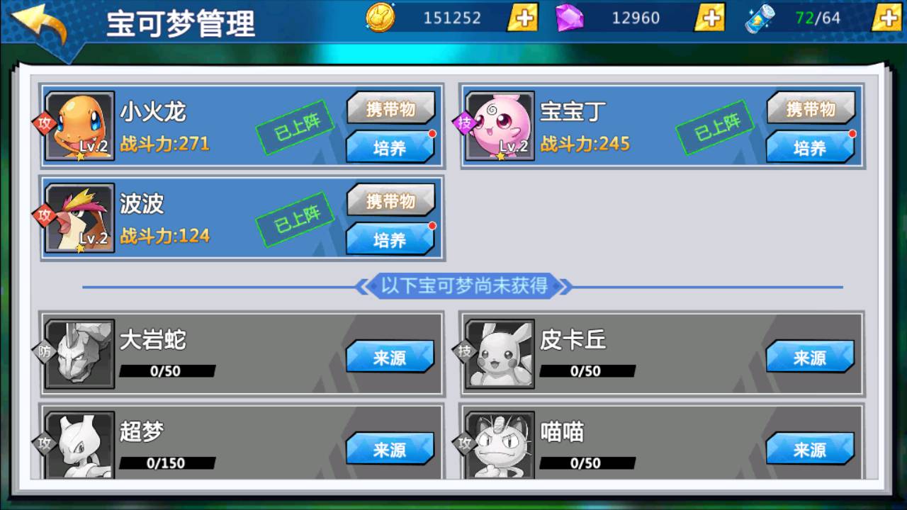 图片[28]-【宝可梦口袋精灵之萌妖出没多区版】站长推荐经典怀旧宠物小精灵回合卡通卡牌手游-2023年5月15日最新打包Linux服务端源码视频架设教程-多功能授权GM网页后台工具！-朝晞小屋