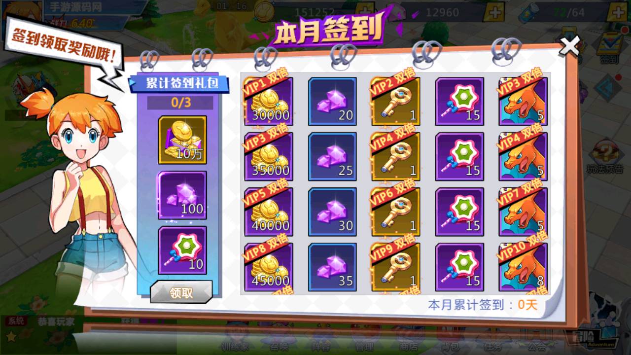 图片[26]-【宝可梦口袋精灵之萌妖出没多区版】站长推荐经典怀旧宠物小精灵回合卡通卡牌手游-2023年5月15日最新打包Linux服务端源码视频架设教程-多功能授权GM网页后台工具！-朝晞小屋