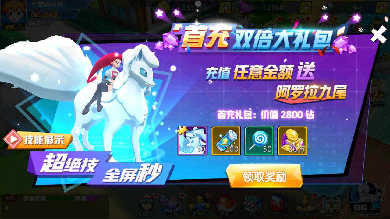 图片[23]-【宝可梦口袋精灵之萌妖出没多区版】站长推荐经典怀旧宠物小精灵回合卡通卡牌手游-2023年5月15日最新打包Linux服务端源码视频架设教程-多功能授权GM网页后台工具！-朝晞小屋