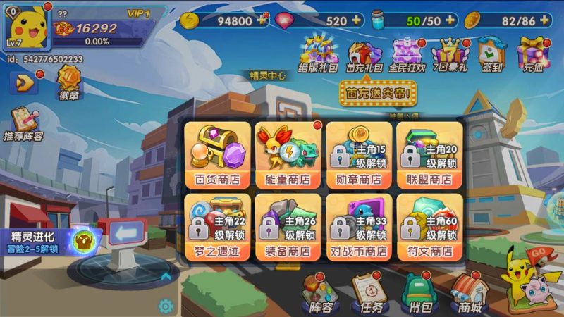 【宝可梦之去吧精灵球修复版】站长推荐怀旧经典卡通剧情闯关回合手游-2023年5月15日最新打包Linux服务端源码视频架设教程-附带新版GM多功能授权后台工具-安卓苹果IOS双端版本！-朝晞小屋