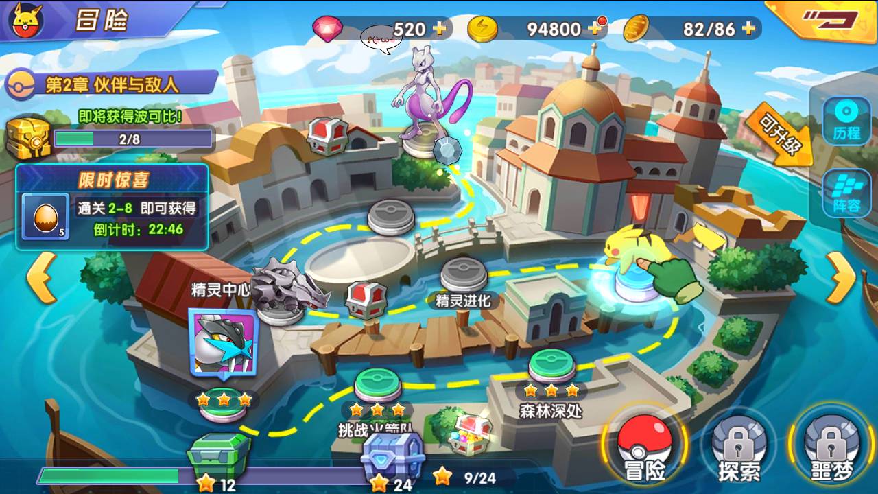 图片[14]-【宝可梦之去吧精灵球修复版】站长推荐怀旧经典卡通剧情闯关回合手游-2023年5月15日最新打包Linux服务端源码视频架设教程-附带新版GM多功能授权后台工具-安卓苹果IOS双端版本！-朝晞小屋