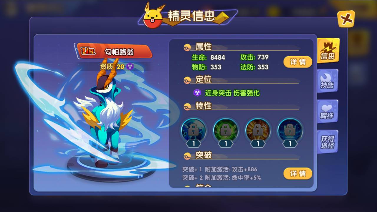 图片[17]-【宝可梦之去吧精灵球修复版】站长推荐怀旧经典卡通剧情闯关回合手游-2023年5月15日最新打包Linux服务端源码视频架设教程-附带新版GM多功能授权后台工具-安卓苹果IOS双端版本！-朝晞小屋