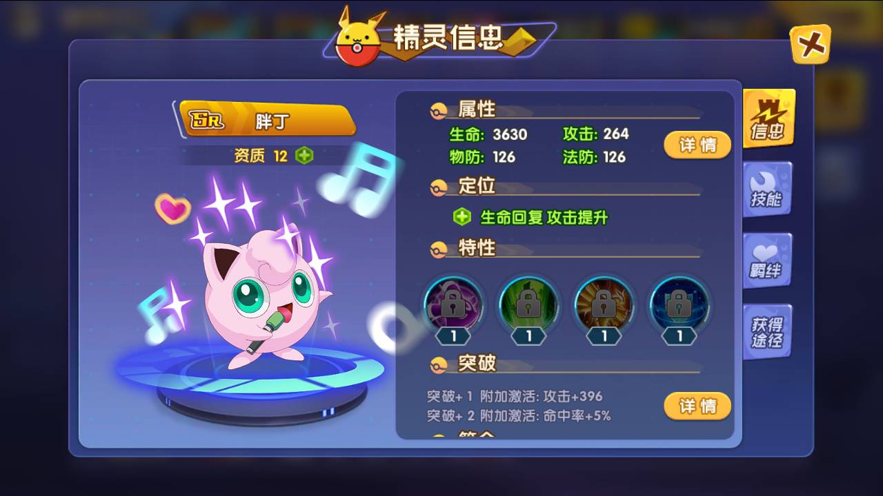 图片[22]-【宝可梦之去吧精灵球修复版】站长推荐怀旧经典卡通剧情闯关回合手游-2023年5月15日最新打包Linux服务端源码视频架设教程-附带新版GM多功能授权后台工具-安卓苹果IOS双端版本！-朝晞小屋