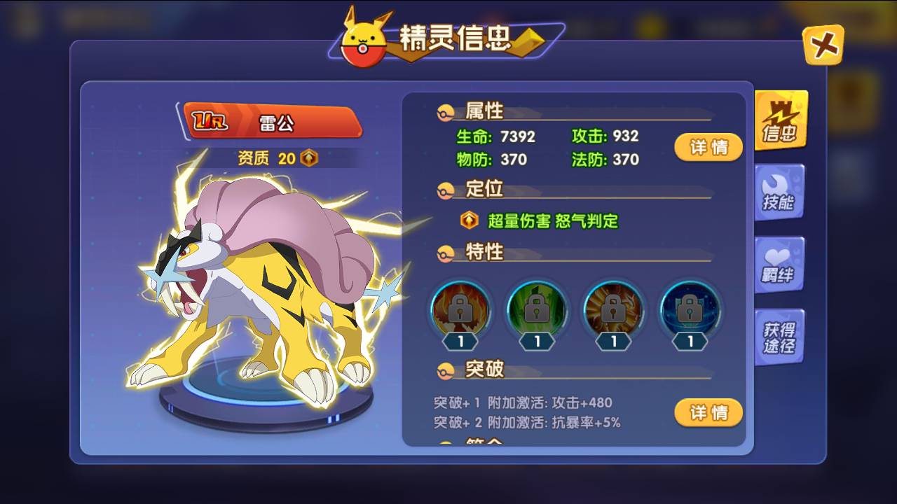 图片[20]-【宝可梦之去吧精灵球修复版】站长推荐怀旧经典卡通剧情闯关回合手游-2023年5月15日最新打包Linux服务端源码视频架设教程-附带新版GM多功能授权后台工具-安卓苹果IOS双端版本！-朝晞小屋