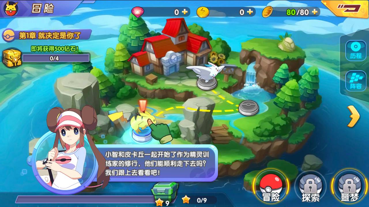 图片[7]-【宝可梦之去吧精灵球修复版】站长推荐怀旧经典卡通剧情闯关回合手游-2023年5月15日最新打包Linux服务端源码视频架设教程-附带新版GM多功能授权后台工具-安卓苹果IOS双端版本！-朝晞小屋