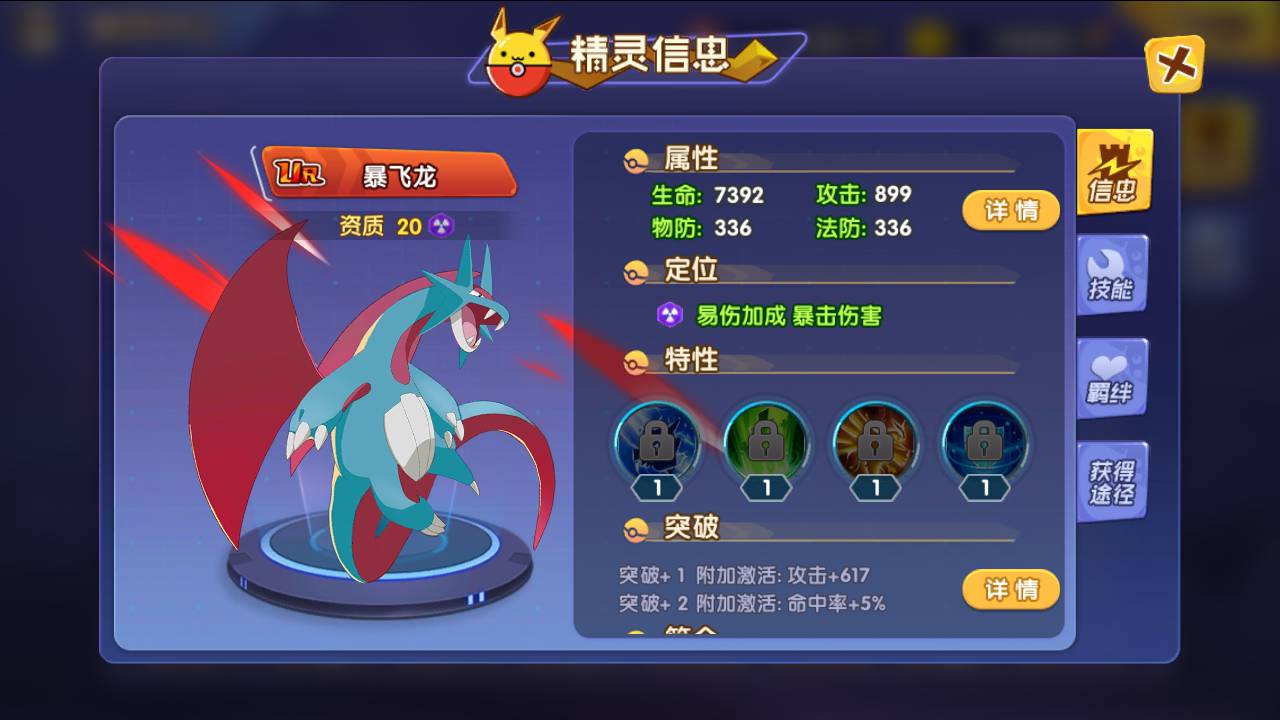 图片[19]-【宝可梦之去吧精灵球修复版】站长推荐怀旧经典卡通剧情闯关回合手游-2023年5月15日最新打包Linux服务端源码视频架设教程-附带新版GM多功能授权后台工具-安卓苹果IOS双端版本！-朝晞小屋
