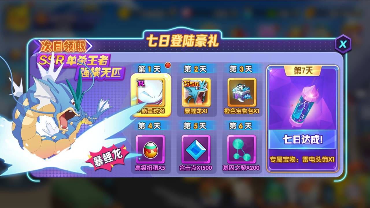 图片[26]-【宝可梦之去吧精灵球修复版】站长推荐怀旧经典卡通剧情闯关回合手游-2023年5月15日最新打包Linux服务端源码视频架设教程-附带新版GM多功能授权后台工具-安卓苹果IOS双端版本！-朝晞小屋