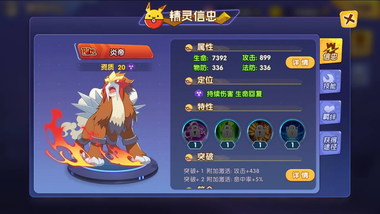 图片[21]-【宝可梦之去吧精灵球修复版】站长推荐怀旧经典卡通剧情闯关回合手游-2023年5月15日最新打包Linux服务端源码视频架设教程-附带新版GM多功能授权后台工具-安卓苹果IOS双端版本！-朝晞小屋