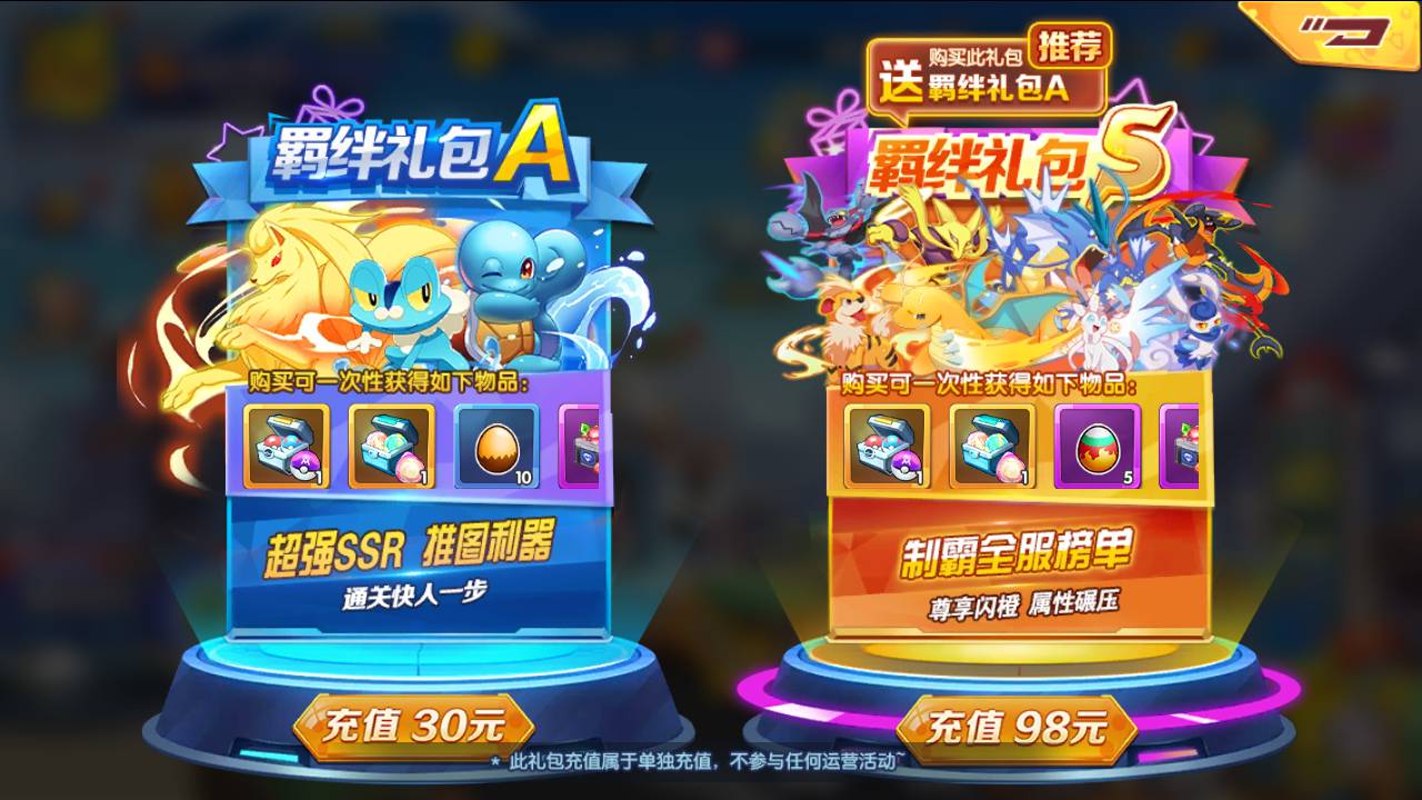 图片[25]-【宝可梦之去吧精灵球修复版】站长推荐怀旧经典卡通剧情闯关回合手游-2023年5月15日最新打包Linux服务端源码视频架设教程-附带新版GM多功能授权后台工具-安卓苹果IOS双端版本！-朝晞小屋