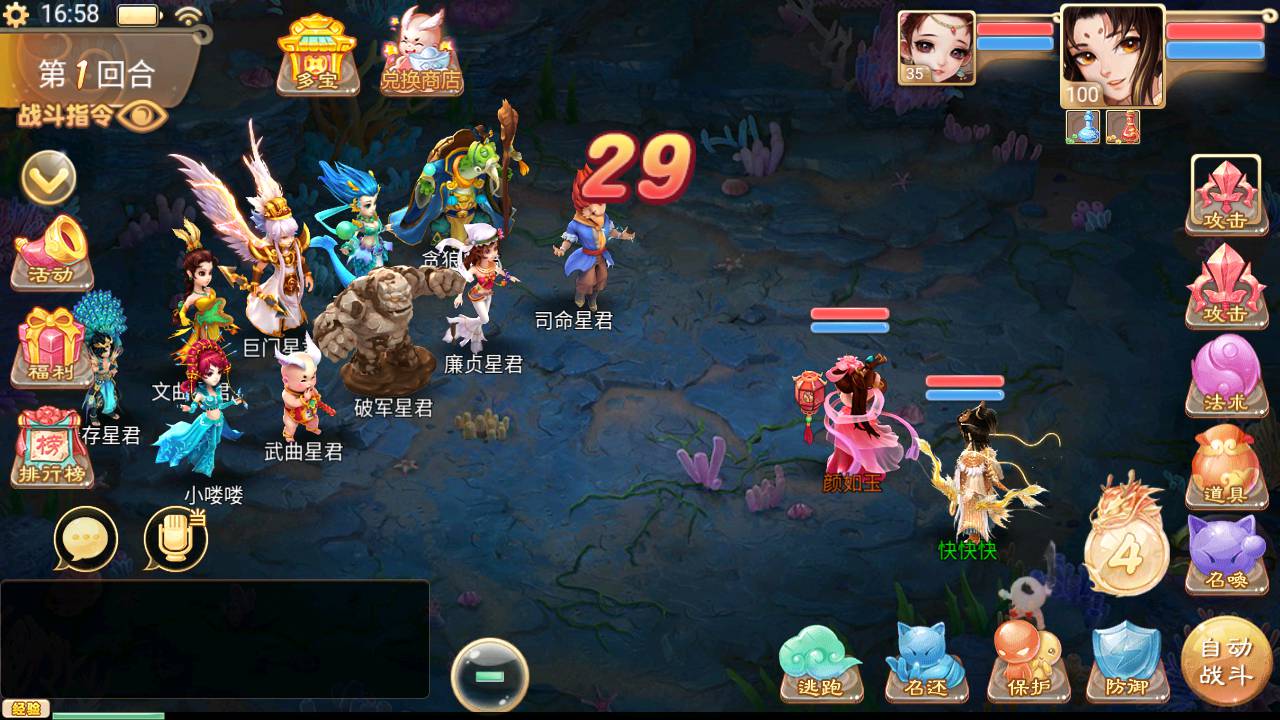 图片[27]-【大话回合之精品西游孩子八卦端】站长推荐经典Q萌剧情回合动作手游-2023年5月15日最新打包Linux服务端源码视频架设教程-孩子-八卦-全自动任务剧情-定制装备-GM总运营后台-安卓苹果IOS双端版本！-朝晞小屋