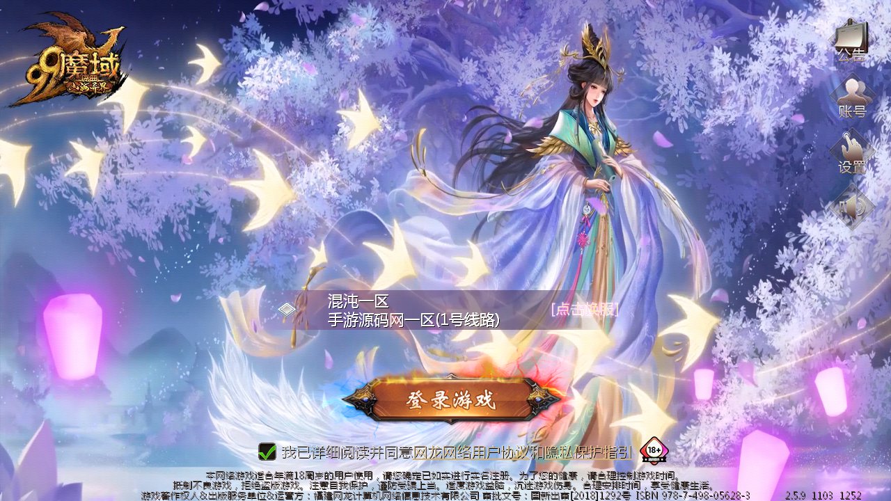 图片[4]-【魔域手游之五虎上将】1655互通魔域站长推荐经典3D西方魔幻角色扮演类剧情手游-2023年5月7日最新打包Win服务端源码视频架设教程-永久本地验证-本地注册-附带全套工具！-朝晞小屋