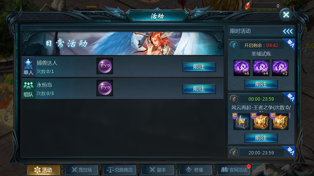 图片[10]-【魔域手游之五虎上将】1655互通魔域站长推荐经典3D西方魔幻角色扮演类剧情手游-2023年5月7日最新打包Win服务端源码视频架设教程-永久本地验证-本地注册-附带全套工具！-朝晞小屋