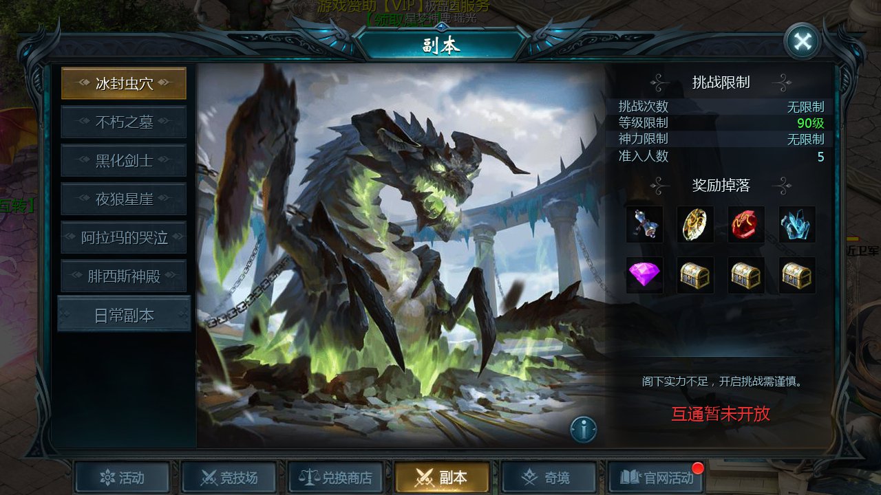 图片[23]-【魔域手游之五虎上将】1655互通魔域站长推荐经典3D西方魔幻角色扮演类剧情手游-2023年5月7日最新打包Win服务端源码视频架设教程-永久本地验证-本地注册-附带全套工具！-朝晞小屋