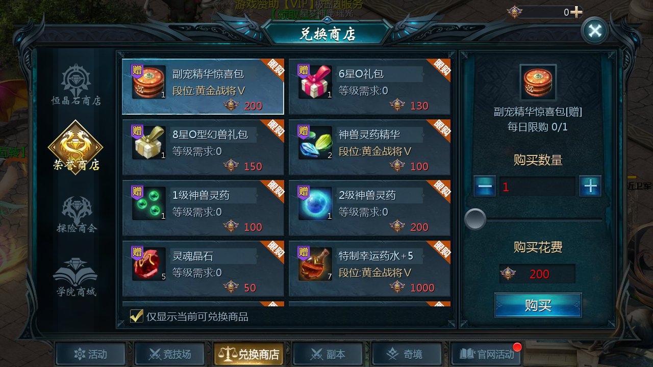 图片[21]-【魔域手游之五虎上将】1655互通魔域站长推荐经典3D西方魔幻角色扮演类剧情手游-2023年5月7日最新打包Win服务端源码视频架设教程-永久本地验证-本地注册-附带全套工具！-朝晞小屋