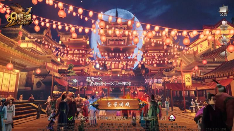 【魔域手游之五虎上将】1655互通魔域站长推荐经典3D西方魔幻角色扮演类剧情手游-2023年5月7日最新打包Win服务端源码视频架设教程-永久本地验证-本地注册-附带全套工具！-朝晞小屋