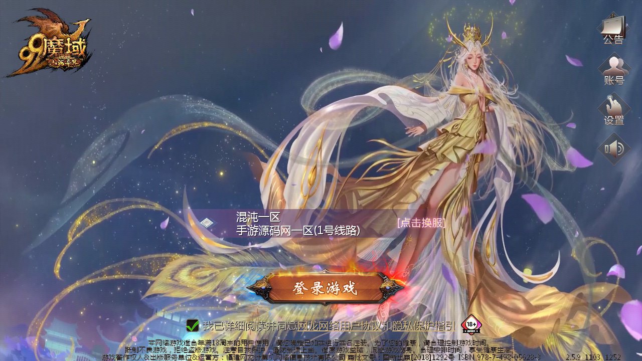 图片[5]-【魔域手游之五虎上将】1655互通魔域站长推荐经典3D西方魔幻角色扮演类剧情手游-2023年5月7日最新打包Win服务端源码视频架设教程-永久本地验证-本地注册-附带全套工具！-朝晞小屋